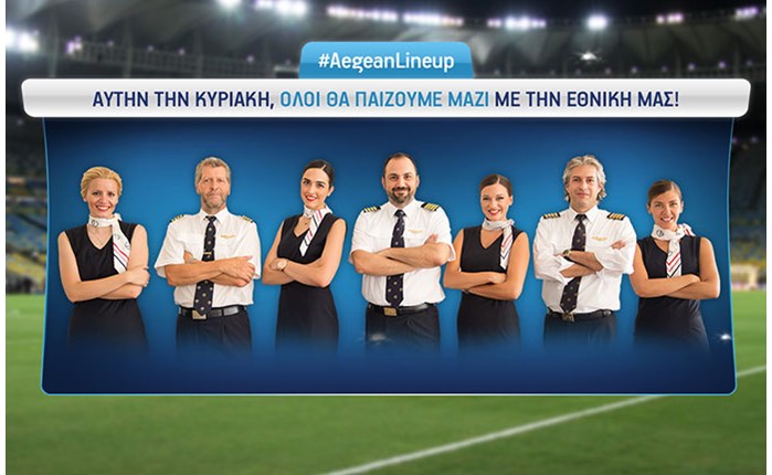 #AegeanLineup για την Εθνική Ελλάδας!