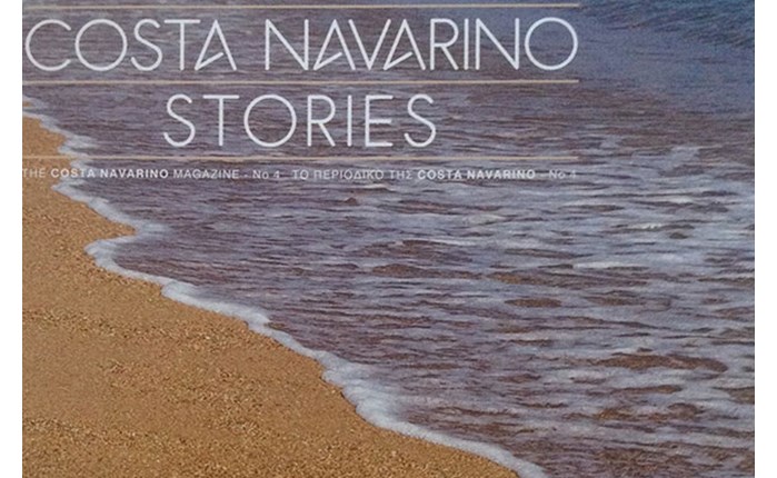 Στην CLIC2C® το Costa Navarino 