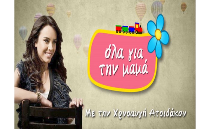 Infokids: Συνεργασία με STAR WebTV