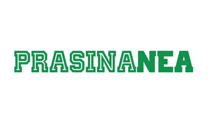 Re-design για τα Prasina Nea