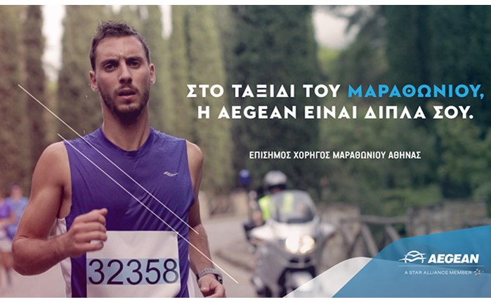 OgilvyOne: Ενέργεια για την Αegean